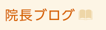 富士の整体なら「ひらいボディケア 富士店」有名医師も推薦する技術力 メニュー3