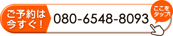 tel:08065488093